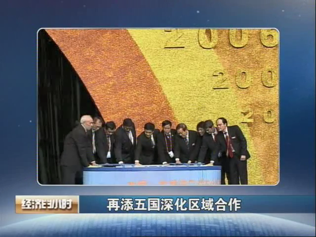 第十屆中國(guó)-東盟博覽會(huì)